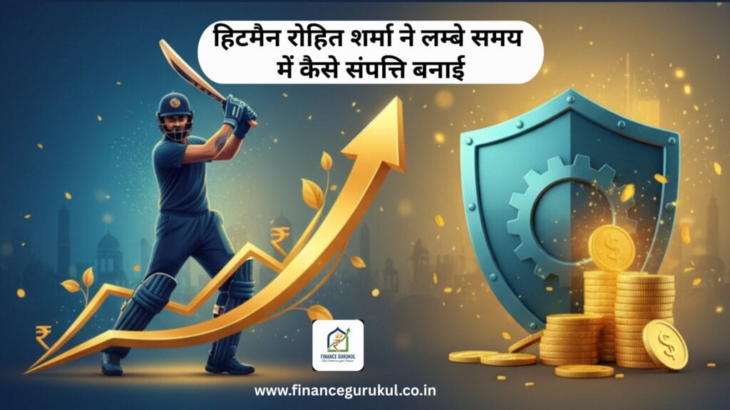 Hitman Rohit Sharma Investment
